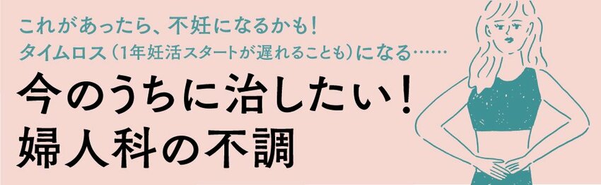 恋多き人、性欲の強い人は、将来の妊娠にどんな影響があるのか？