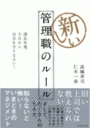 叱ってもへこまないのになぜ辞める？ゆとり社員が厳しい先輩に抱く本当の不満