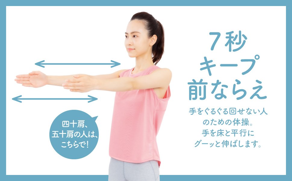 40肩、50肩の方でもできる、不調が軽くなる簡単な方法