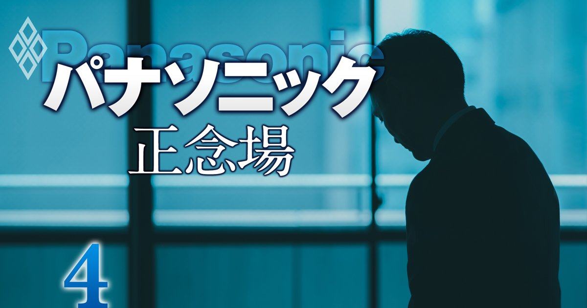 パナソニックの管理職リストラ「内部資料」を入手、割増退職金に“数十万円～5000万円”の超巨大格差が判明！