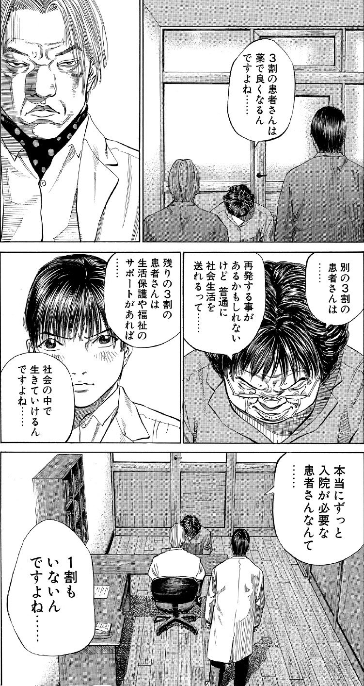 ブラックジャックによろしく　佐藤秀峰