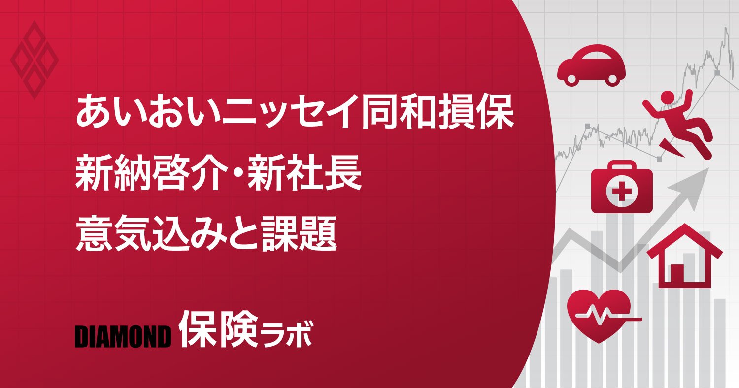 保険ラボ