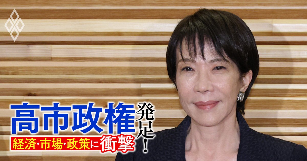 高市首相