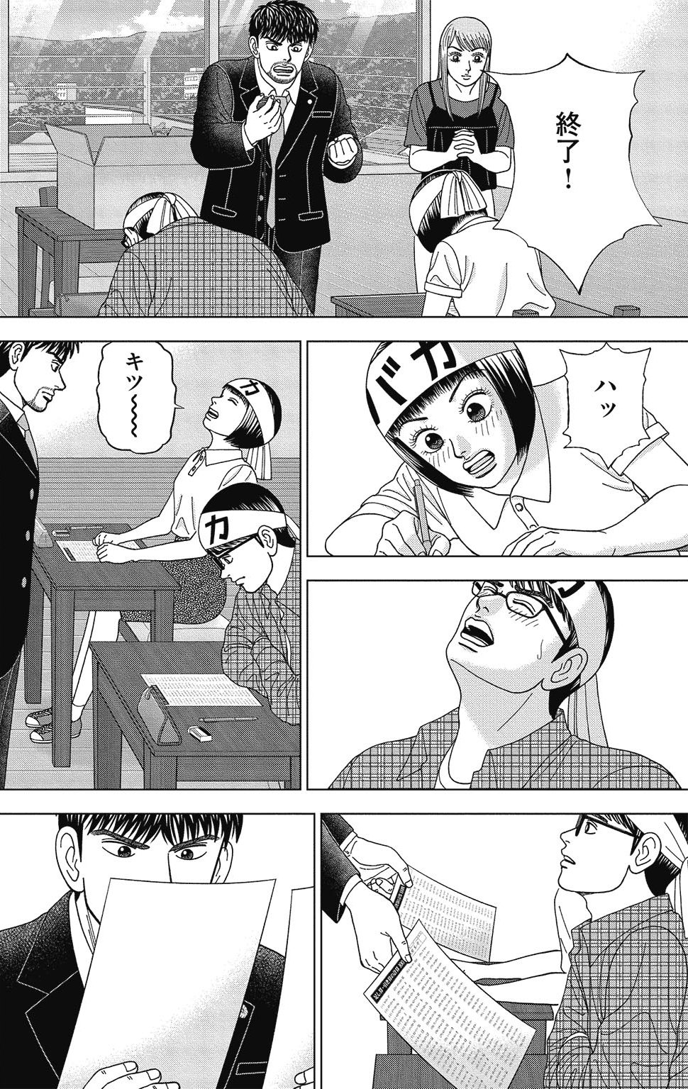 漫画ドラゴン桜2 8巻P52