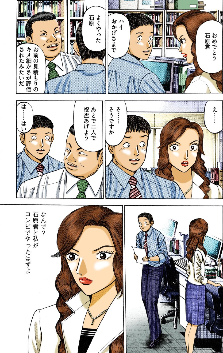 『エンゼルバンク』（c）三田紀房／コルク