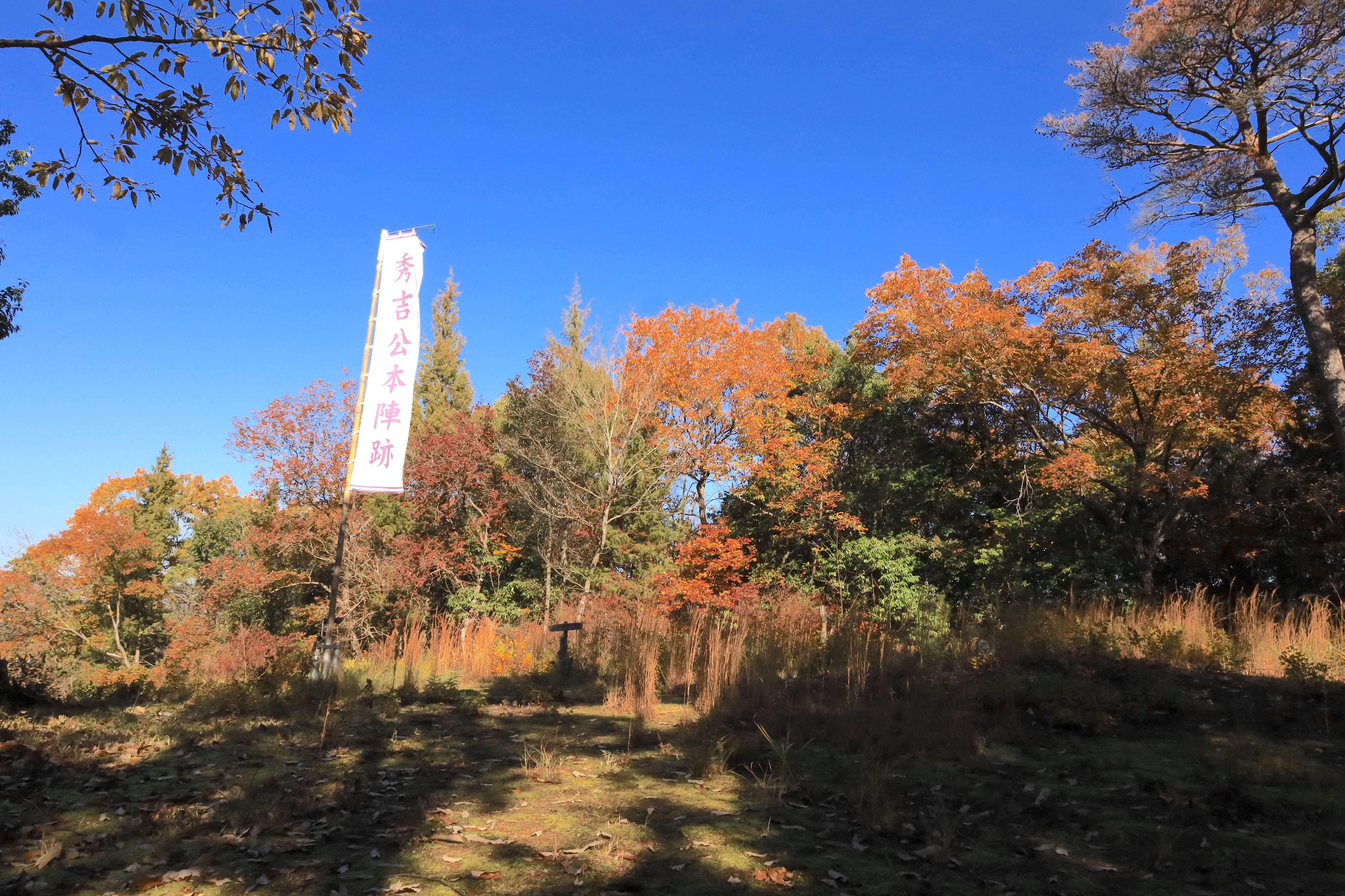 備中高松城攻めの秀吉本陣・石井山陣