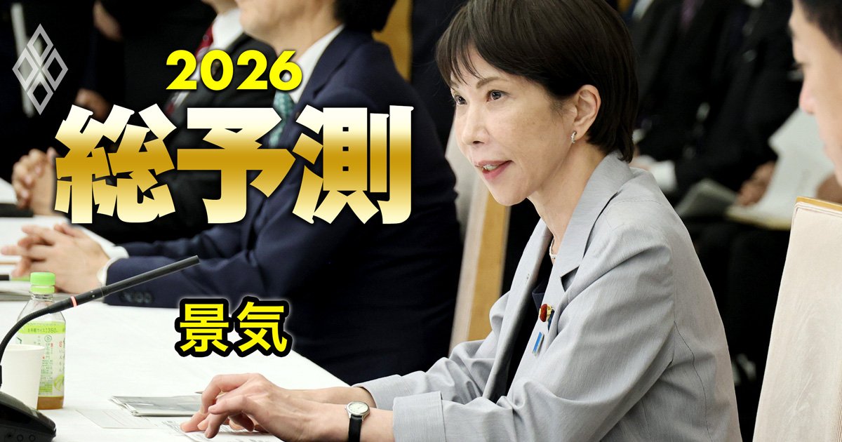 総予測2026