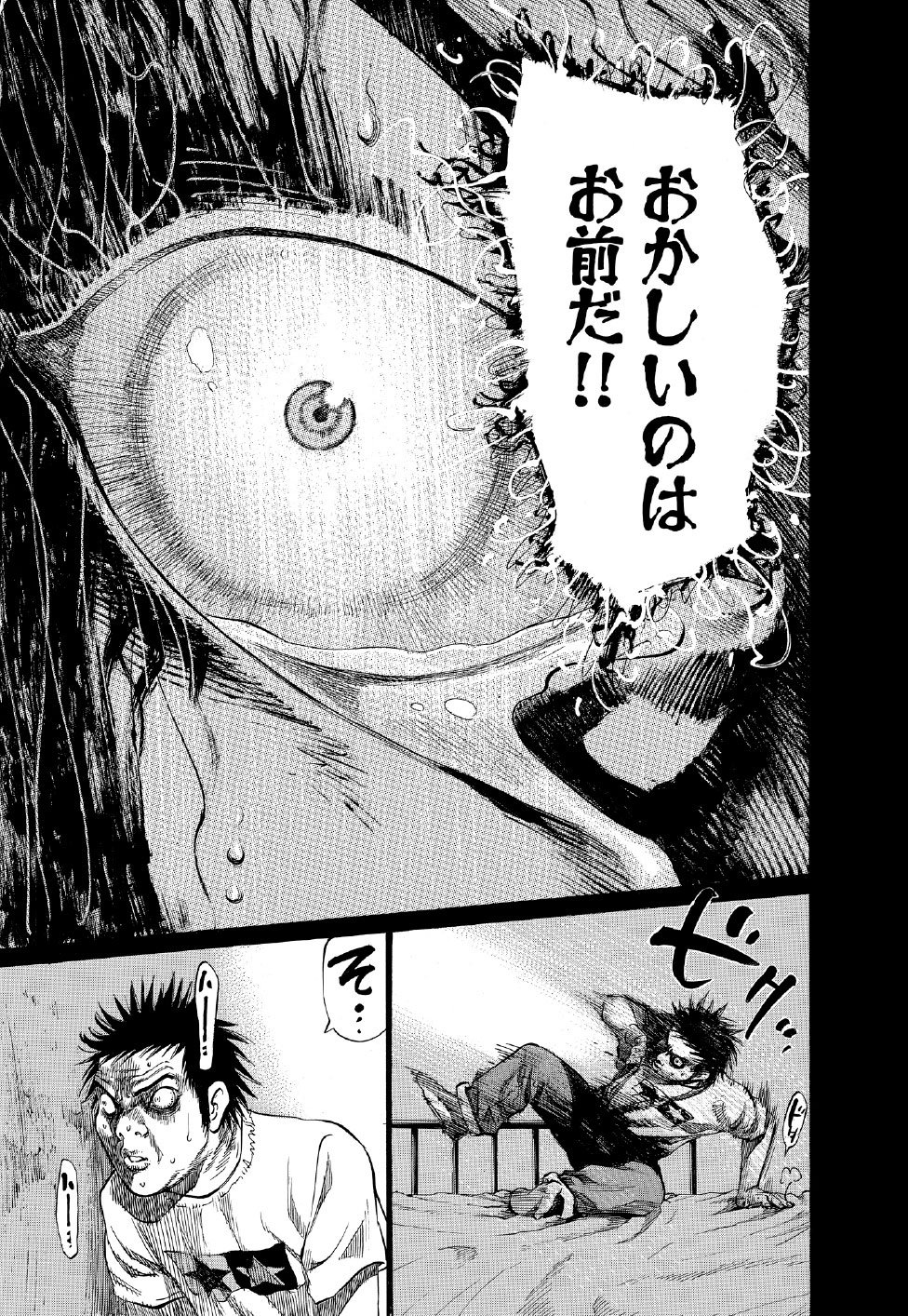 ブラックジャックによろしく　佐藤秀峰