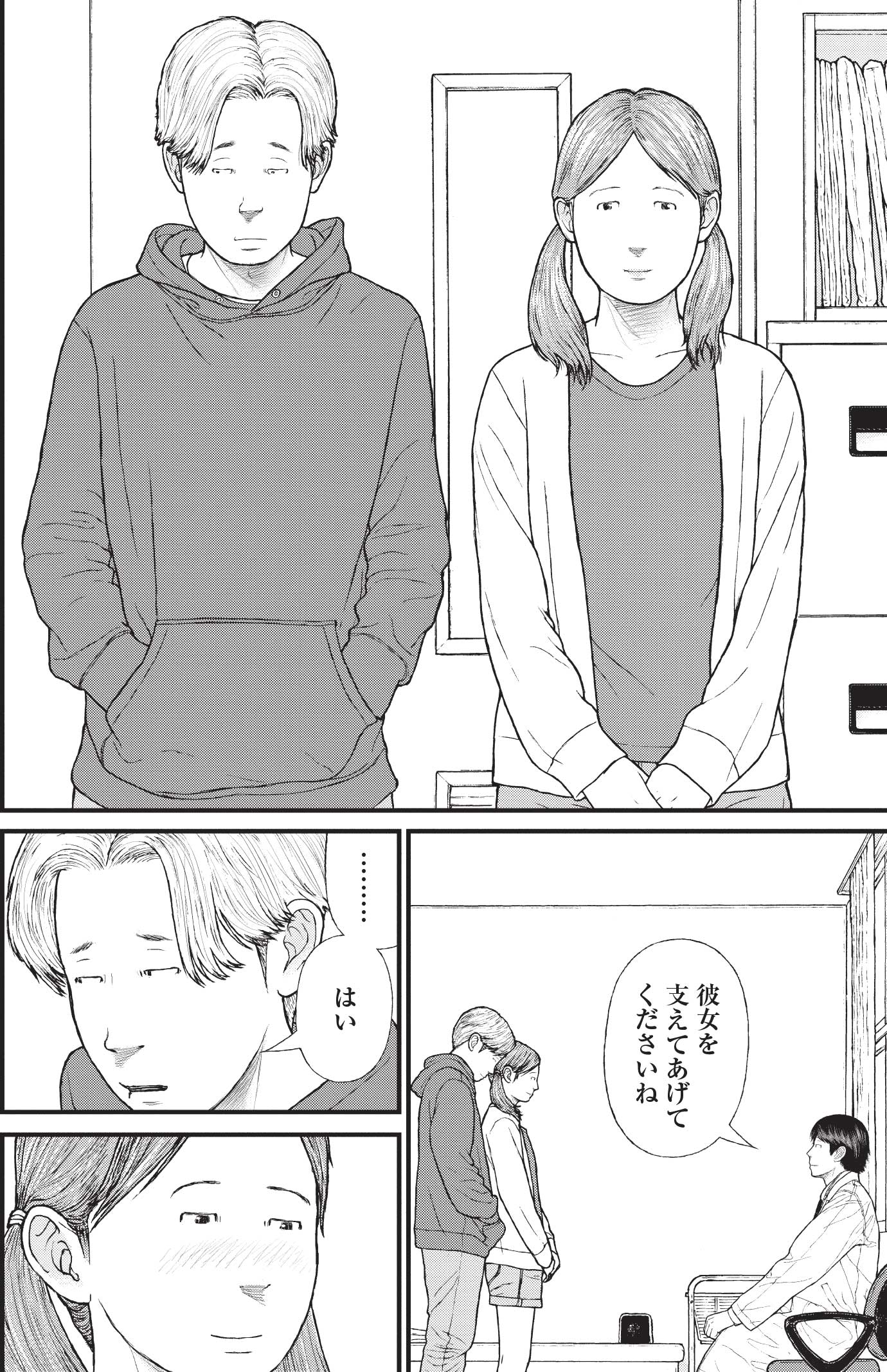 『ケーキの切れない非行少年たち』（c）宮口幸治 鈴木マサカズ／新潮社