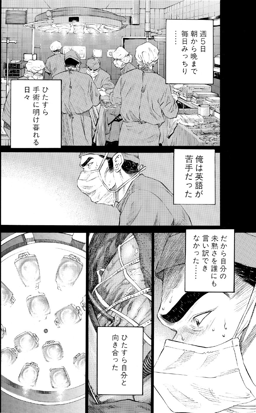 ブラックジャックによろしく　佐藤秀峰