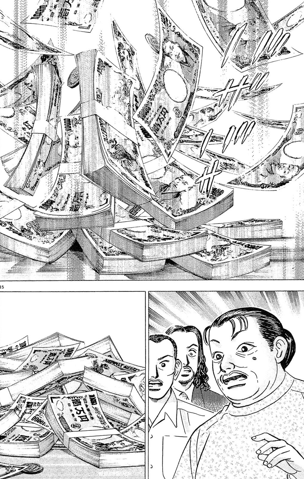 漫画マネーの拳 2巻P178
