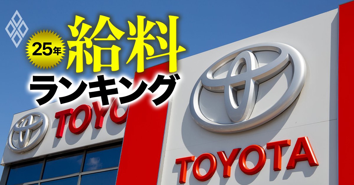 自動車メーカーの給料ランキング【主要9社】年収980万円超で1位のトヨタを追い上げる「賃上げ率トップ」の企業とは？