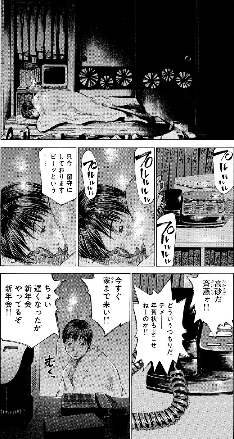 ブラックジャックによろしく　佐藤秀峰