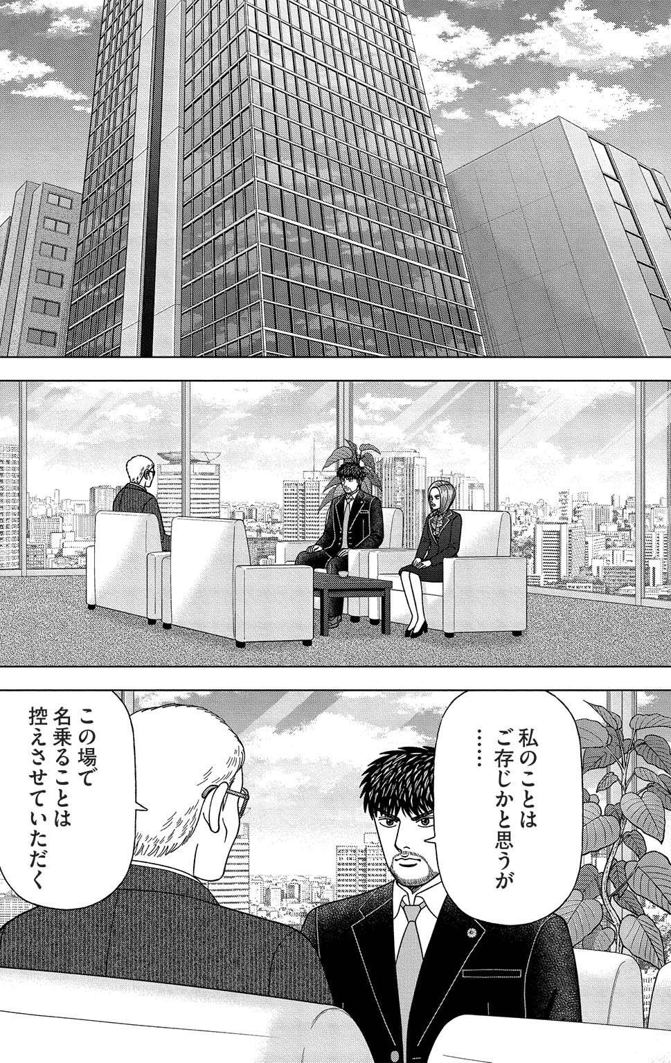 漫画ドラゴン桜2 17巻P68