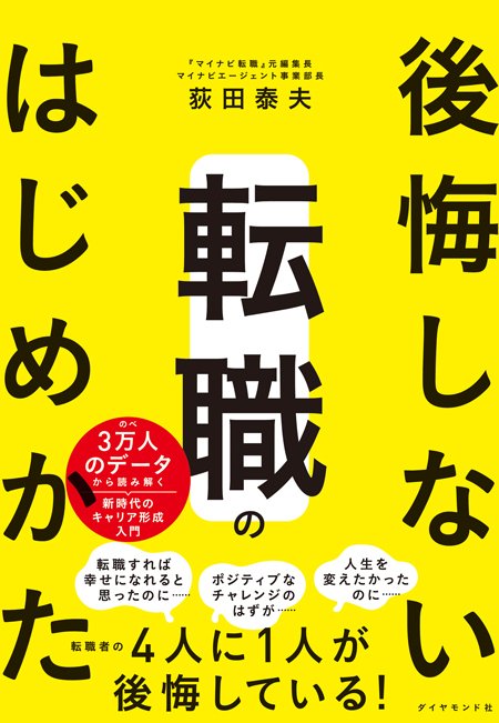 キャリアの可能性を大きく広げる「転職の軸」とは?〈PR〉