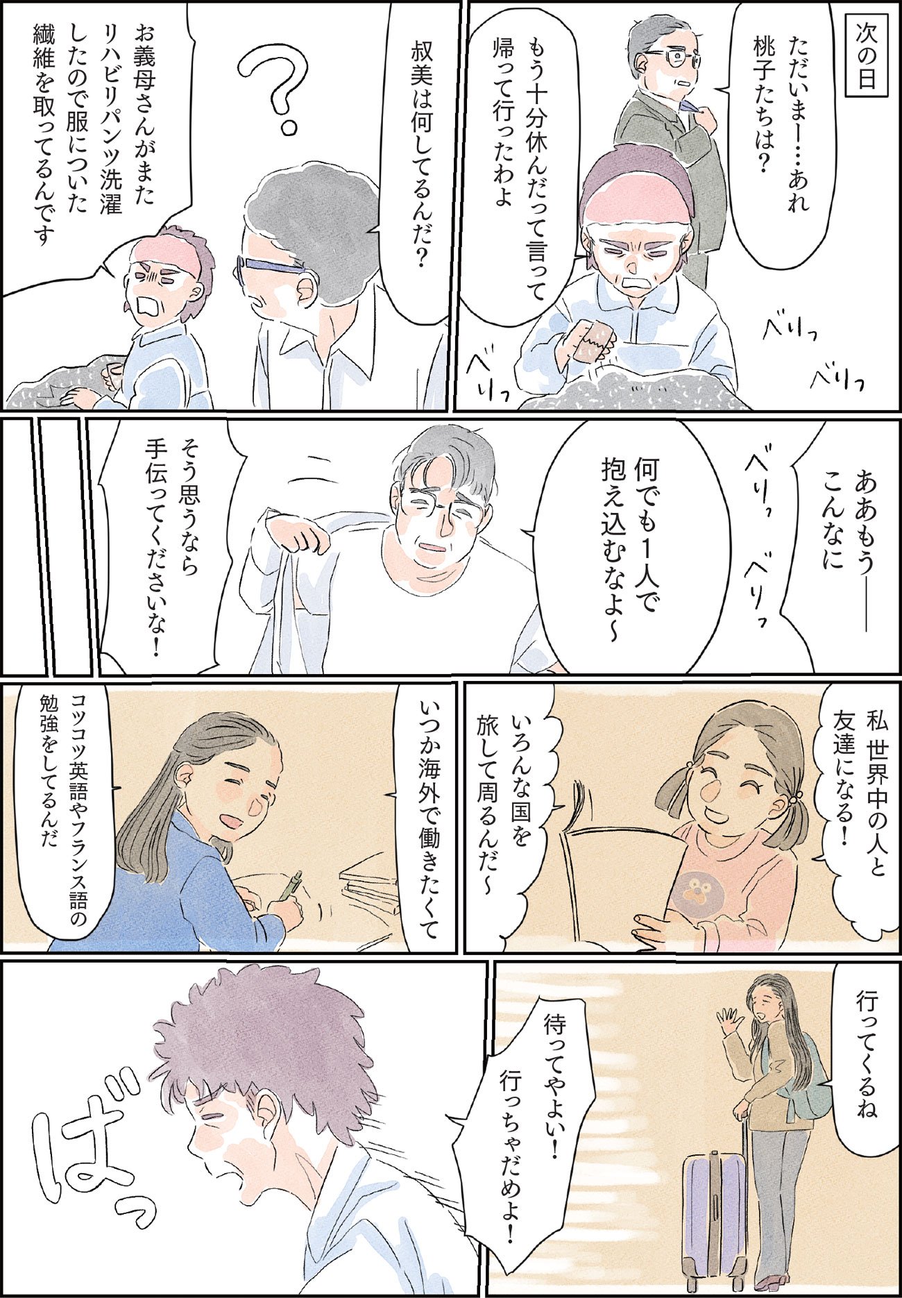 『命の終わりはだれが決めるのか』（c）ソファちゃん