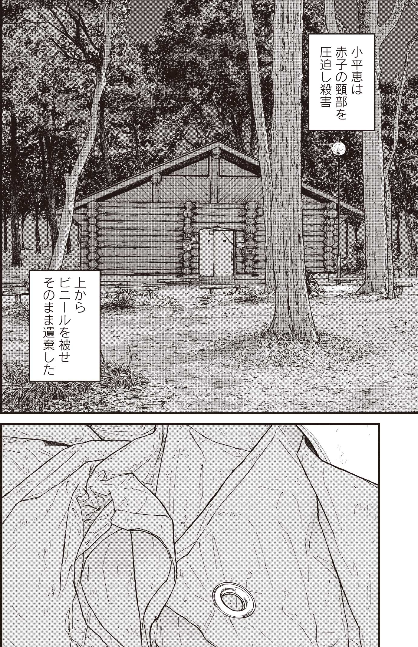 『ケーキの切れない非行少年たち』（c）宮口幸治 鈴木マサカズ／新潮社