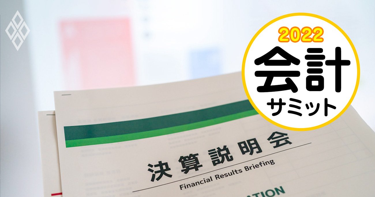 決算説明資料