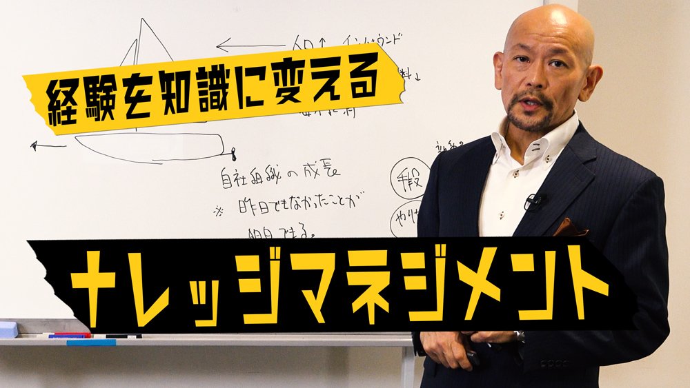「マーケティングの共通言語」で組織と人を成長させる方法【音部大輔・動画】