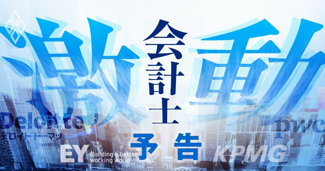 会計士#予告