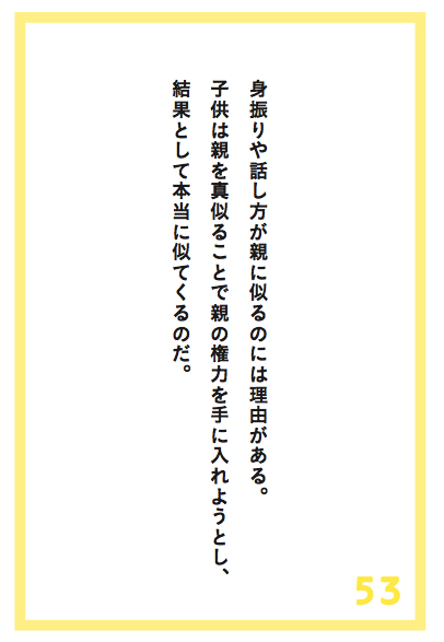 なぜ あなたの性格は 親に似る のか アルフレッド アドラー100の言葉 ダイヤモンド オンライン