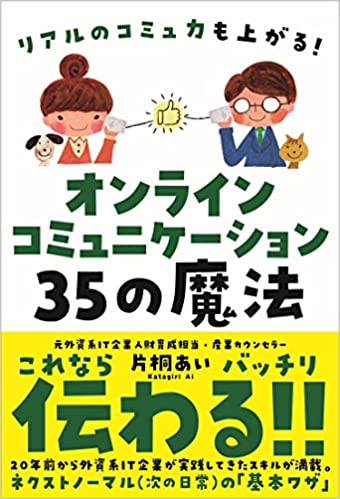 テレワークでバレる!「部下のメンタルを不調にする」ダメ上司の3大特徴