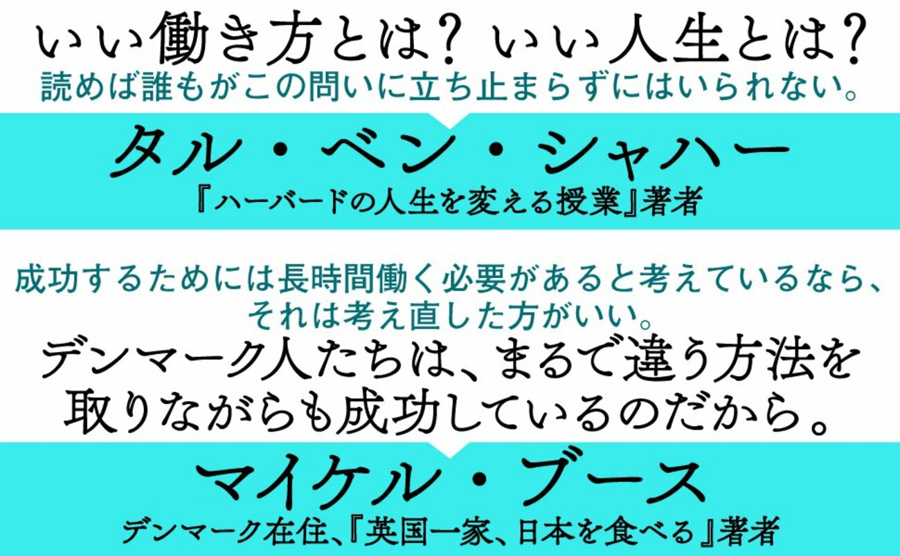 2ヵ月ごとに1週間以上の休暇をとるデンマーク。移住して驚いた、日本とはあまりに違う労働観