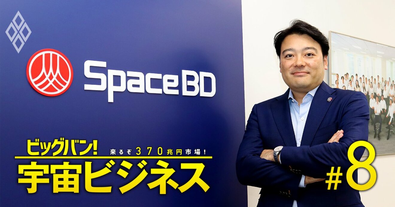 「日本は宇宙産業で世界に勝てる」世界唯一の宇宙商社代表が断言