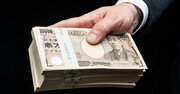 【国税OBが明かすお金】億万長者にあって“中途半端に高収入な人”に欠けていること