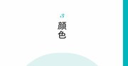 【精神科医が教える】“実は不要な人間関係”に気づく方法・ベスト1