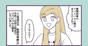【マンガ】1万人を接客した美容部員が教える「泣いても落ちないマスカラ」厳選5本！汚くならないコツとは？