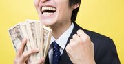 「お金が欲しい」は悪いこと？ うまくいく人が自然と考えていること