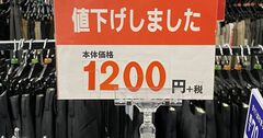 知られざる「余剰アパレル」問題、社会問題化する前に各社がなすべきこと