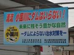 本当に山形県が一杯食わされたのか？ それとも？“穴あきダム”建設計画で浮上した澱みきった清流の底