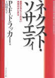 民営化だけでは間に合わないほど政府の病は重い