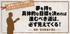 心の奥で、本当にかすかでも、くやしい、逆転したい、いまに見ていろ、という気持ちを持っている人たちへ