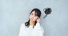【精神科医が教える】ネガティブ思考の人の特徴。2位は「回り道を無駄と考える」。では1位は？
