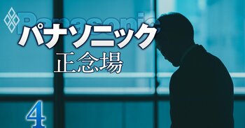 パナソニック 正念場＃4