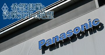 【独自】パナソニック社員は“低評価”でも「月収ダウンわずか1万円」！1万人リストラの一因になった管理職の評価別給与水準が判明