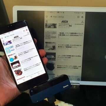 電子ペーパータブレットをスマホの外部モニターに使う