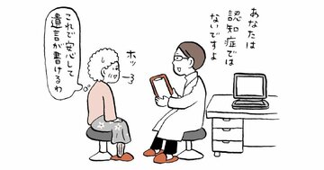 認知症と診断されたら、相続対策（節税など）はできない