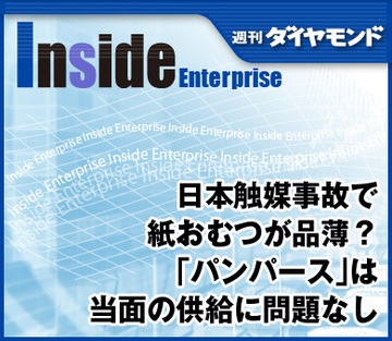 日本触媒事故で紙おむつが品薄？「パンパース」は当面の供給に問題なし