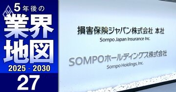 「本当の高配当」企業ランキング【保険・証券・金融45社】独自推計した“実力値”よりも多めに出している会社は…4位SOMPO、1位は?
