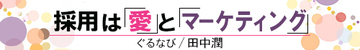 「移行」を意識することで早期退職者を減らす