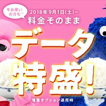 【格安スマホまとめ】UQもY!mobile追従で通信量増量　UQ mobileとY!mobileの内容を比較した