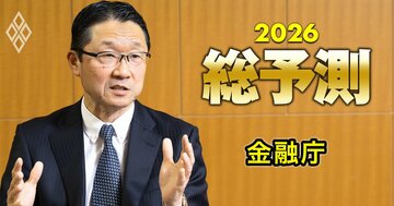 金融庁長官が地銀に直言「金利上昇局面で何も行動しなければ“負け組”になる」！首脳に問う“持続可能性”