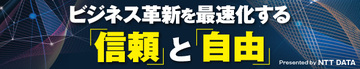 NTTデータ