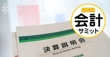 「IR資料」はココで差が付く！分かりづらいダメ企業と優良企業の違いとは