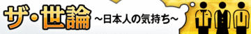 「出産したらお辞めなさい」曽野綾子氏に反論続々女性が望む“働きやすい社会”は遠のくか、近づくか