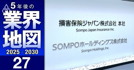 「本当の高配当」企業ランキング【保険・証券・金融45社】独自推計した“実力値”よりも多めに出している会社は…4位SOMPO、1位は？